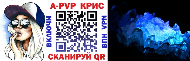 Альфа ПВП СК КРИС  Купить где  Ардатов 