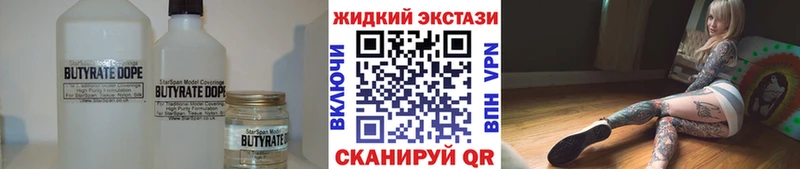 БУТИРАТ 1.4BDO  Купить где  Ардатов 