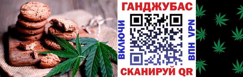 Canna-Cookies конопля  Купить где  Ардатов 