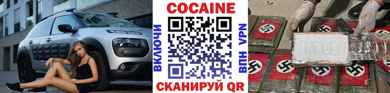 Кокаин 97%  Купить закладки  Ардатов 