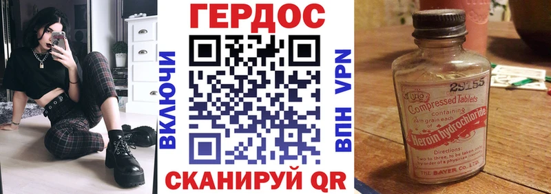 Купить где  Ардатов  Героин Heroin 