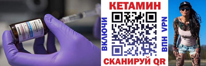 КЕТАМИН ketamine  Купить закладки  Ардатов 
