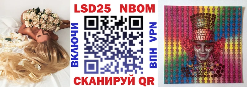 Марки 25I-NBOMe 1,5мг  Купить где  Ардатов 